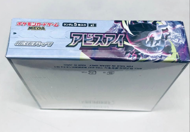 Pokémon Card Game: Abyss Eye Box